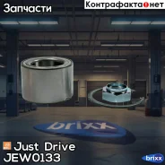 ��������� �������� ������� Just Drive ���. JEW0133 JEW0133 ����