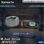 ��������� �������� ������� (��������) Just Drive ���. JEW0137 JEW0137 ����