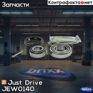 ��������� �������� ������� (�������� 2 ��. ����������) Just Drive ���. JEW0140 JEW0140 ����