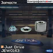 ��������� ������ ������� (��������) Just Drive ���. JEW0143 JEW0143 ����