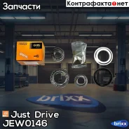 ��������� �������� ������� (�������� 2 ��. ����������) Just Drive ���. JEW0146 JEW0146 ����