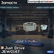��������� �������� ������� (��������) Just Drive ���. JEW0147 JEW0147 ����