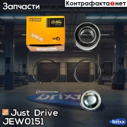 ��������� �������� ������� (��������) Just Drive ���. JEW0151 JEW0151 ����