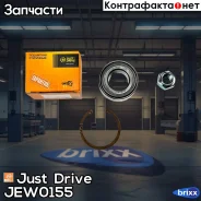 ��������� �������� ������� (37*72*33) (��������) Just Drive ���. JEW0155 JEW0155 ����