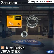 ��������� ������ ������� (��������) Just Drive ���. JEW0158 JEW0158 ����