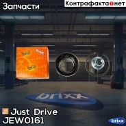 ��������� �������� ������� (��������) Just Drive ���. JEW0161 JEW0161 ����