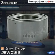 ��������� �������� ������� Just Drive ���. JEW0162 JEW0162 ����
