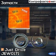 ��������� ������ ������� Just Drive ���. JEW0171 JEW0171 ����