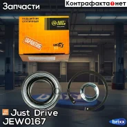��������� ������ ������� Just Drive ���. JEW0167 JEW0167 ����