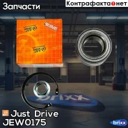 ��������� ������ ������� (��������) Just Drive ���. JEW0175 JEW0175 ����