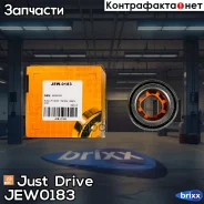 ��������� ������� ������ Just Drive ���. JEW0183 JEW0183 ����