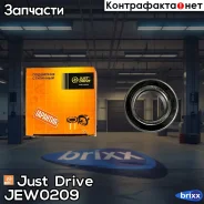 ��������� ������� �������� Just Drive ���. JEW0209 JEW0209 ����