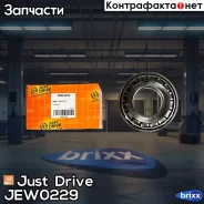 ��������� ������� �������� 65x140x36/33 Just Drive ���. JEW0229 JEW0229 ����