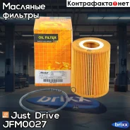 ������ �������� (��������) Just Drive ���. JFM0027 JFM0027 ����