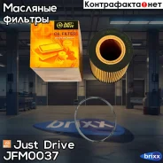 ������ �������� (��������) Just Drive ���. JFM0037 JFM0037 ����
