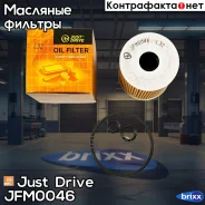������ �������� (��������) Just Drive ���. JFM0046 JFM0046 ����