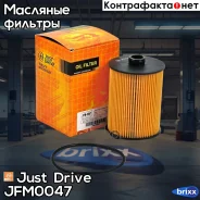 ������ �������� (��������) Just Drive ���. JFM0047 JFM0047 ����