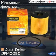 ������ �������� (��������) Just Drive ���. JFM0050 JFM0050 ����