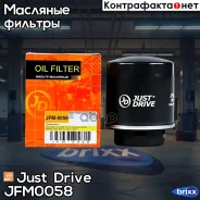 ������ �������� Just Drive ���. JFM0058 JFM0058 ����