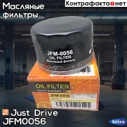 ������ �������� Just Drive ���. JFM0056 JFM0056 ����