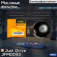 ������ �������� Just Drive ���. JFM0093 JFM0093 ����