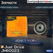 ����� ��� �������� Just Drive ���. JHR0023 JHR0023 ����