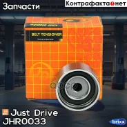 ����� ��� �������� Just Drive ���. JHR0033 JHR0033 ����