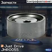 ����� ��� �������� Just Drive ���. JHR0055 JHR0055 ����