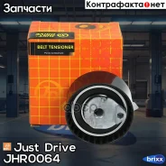 ����� ��� �������� Just Drive ���. JHR0064 JHR0064 ����