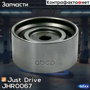 ����� ��� �������� Just Drive ���. JHR0067 JHR0067 ����