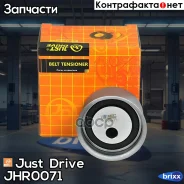 ����� ��� �������� Just Drive ���. JHR0071 JHR0071 ����