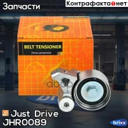 ����� ��� �������� Just Drive ���. JHR0089 JHR0089 ����