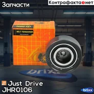 ����� ��� �������� Just Drive ���. JHR0106 JHR0106 ����