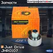 ����� ��� �������� Just Drive ���. JHR0107 JHR0107 ����