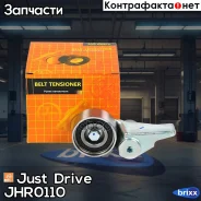 ����� ��� �������� Just Drive ���. JHR0110 JHR0110 ����