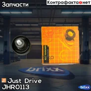 ����� ��� �������� Just Drive ���. JHR0113 JHR0113 ����