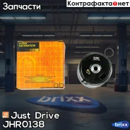 ����� ����� ��� �������� Just Drive ���. JHR0138 JHR0138 ����