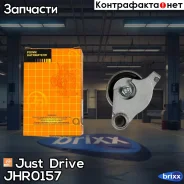 ����� ��� Just Drive ���. JHR0157 JHR0157 ����