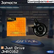 ����� ��� Just Drive ���. JHR0162 JHR0162 ����