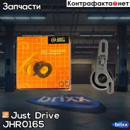 ����� ��� �������� Just Drive ���. JHR0165 JHR0165 ����