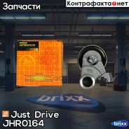 ����� ��� �������� Just Drive ���. JHR0164 JHR0164 ����