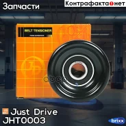 ����� ���������� ����� Just Drive ���. JHT0003 JHT0003 ����