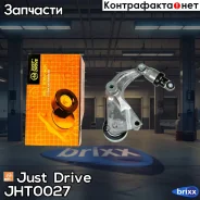 ����� ���������� ����� (� �����) Just Drive ���. JHT0027 JHT0027 ����