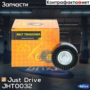 ����� ���������� ����� Just Drive ���. JHT0032 JHT0032 ����