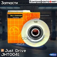 ����� ���������� ����� Just Drive ���. JHT0041 JHT0041 ����