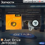 ����� ���������� ����� (� �����) Just Drive ���. JHT0040 JHT0040 ����