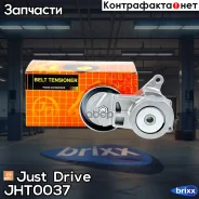 ����� ���������� ����� (� �����) Just Drive ���. JHT0037 JHT0037 ����
