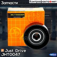 ����� ���������� ����� Just Drive ���. JHT0047 JHT0047 ����