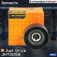 ����� ���������� ����� Just Drive ���. JHT0058 JHT0058 ����
