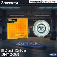 ����� ���������� ����� Just Drive ���. JHT0061 JHT0061 ����